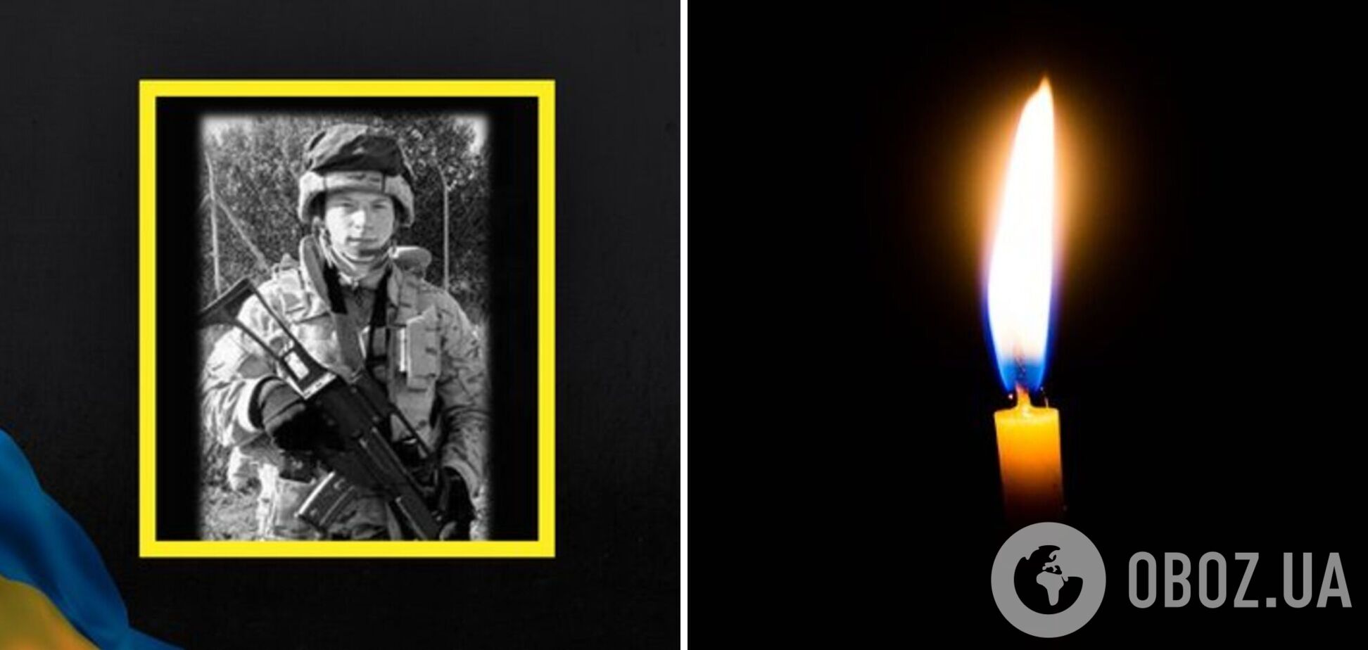 Війна відібрала життя воїна