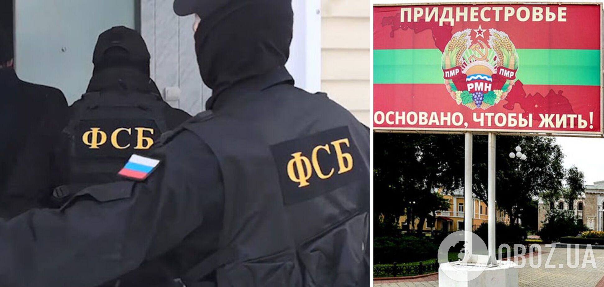 ФСБ в Приднестровье вербует украинских нелегалов – ЦНС