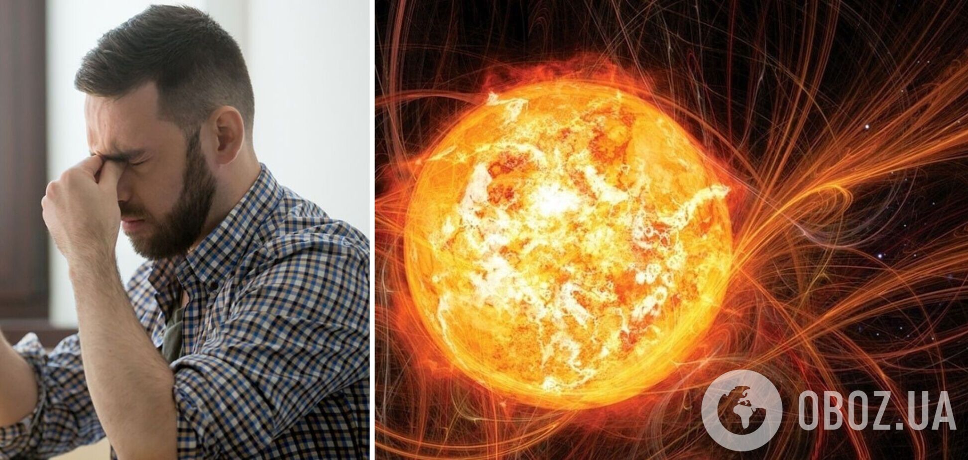 Землю накрыла двухдневная магнитная буря: как это повлияет на метеочувствительных людей