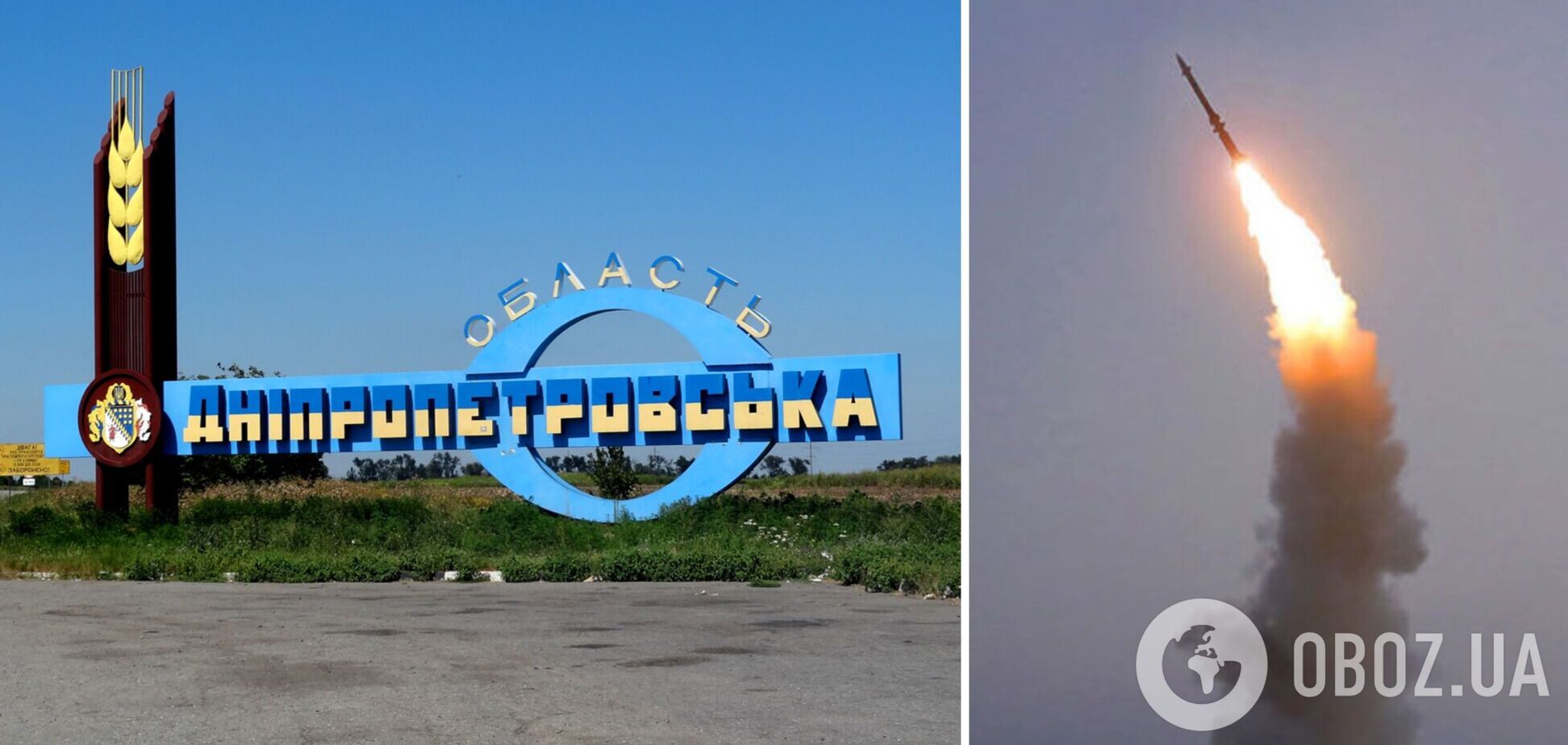 Над Днепропетровщиной сбили российскую ракету: что известно