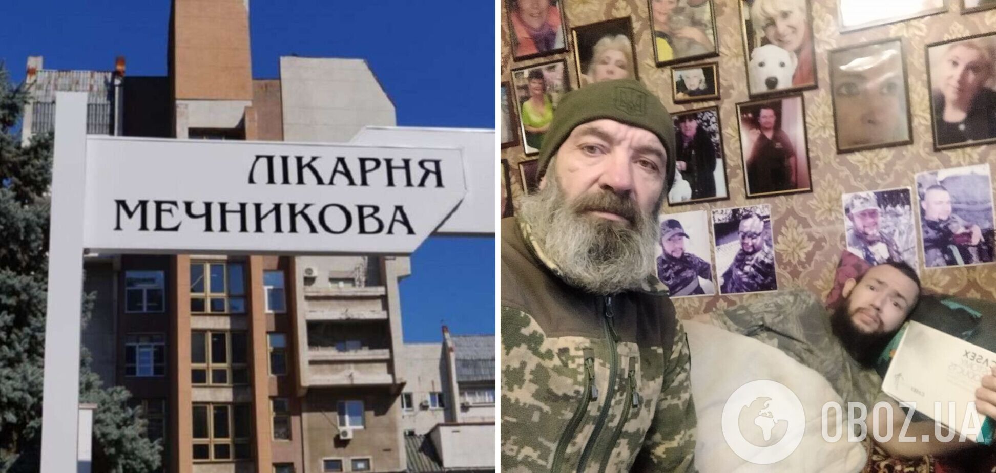 В лікарні імені Мечникова вимагали гроші від військового за проведення діагностики – ЗМІ