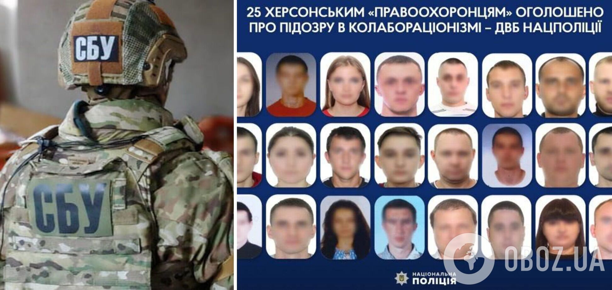 СБУ сообщила о подозрении 25 херсонским правоохранителям, предавшим Украину: полный список