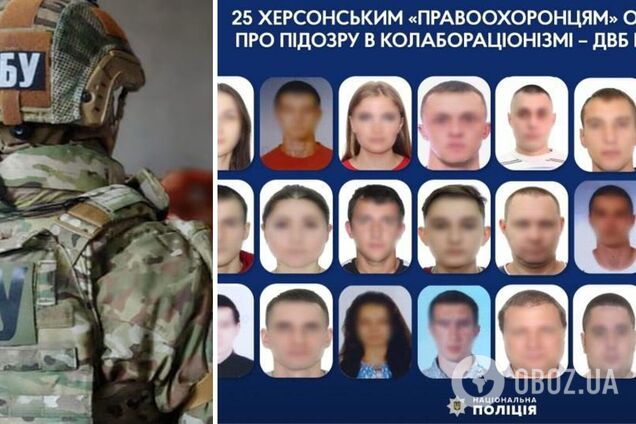 СБУ повідомила про підозру 25 херсонським правоохоронцям, які зрадили Україну: повний список