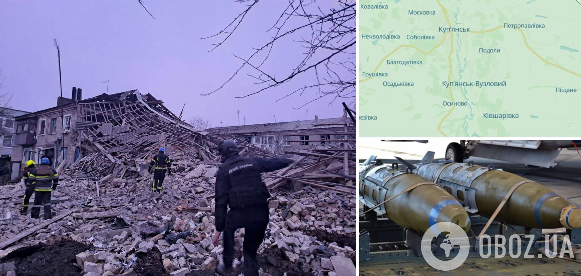 Війська РФ уперше атакували Куп’янськ керованою авіабомбою з касетними зарядами: у чому небезпека