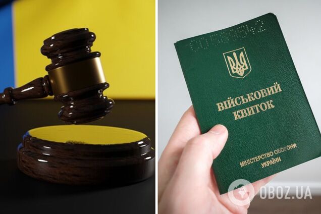 Получили боевые повестки, но в ТЦК не явились: суд вынес приговор двум уклонистам из Харькова