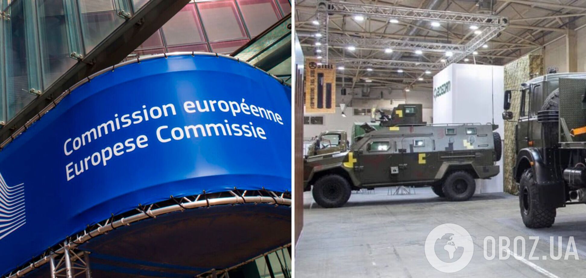Еврокомиссия хочет присоединить Украину к схеме поддержки оборонной промышленности: в чем суть