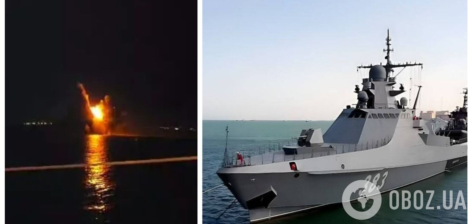 Влаштували 'феєрверк': у ГУР показали ефектні кадри знищення російського корабля 'Сергій Котов'. Відео