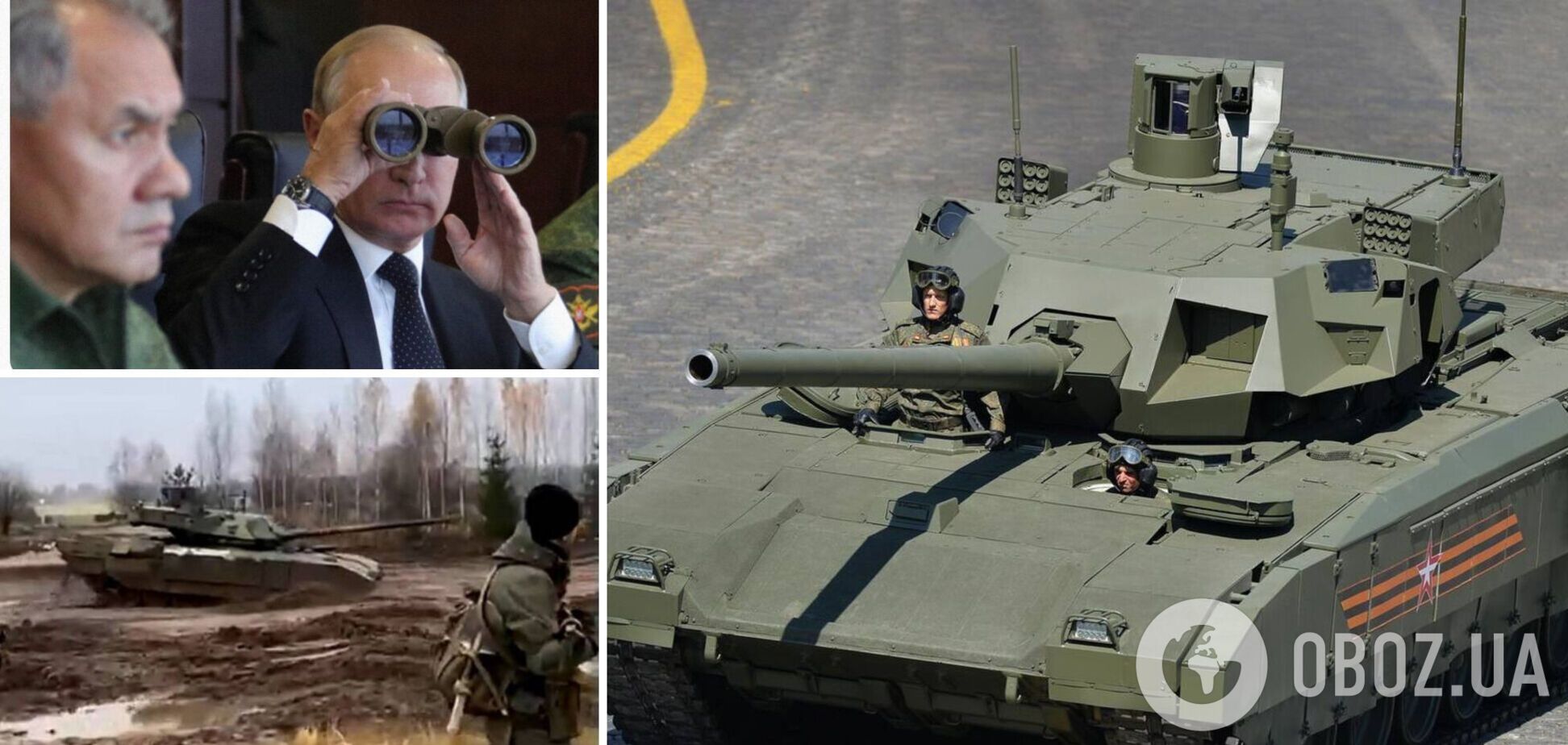 танк Армата Чемезов