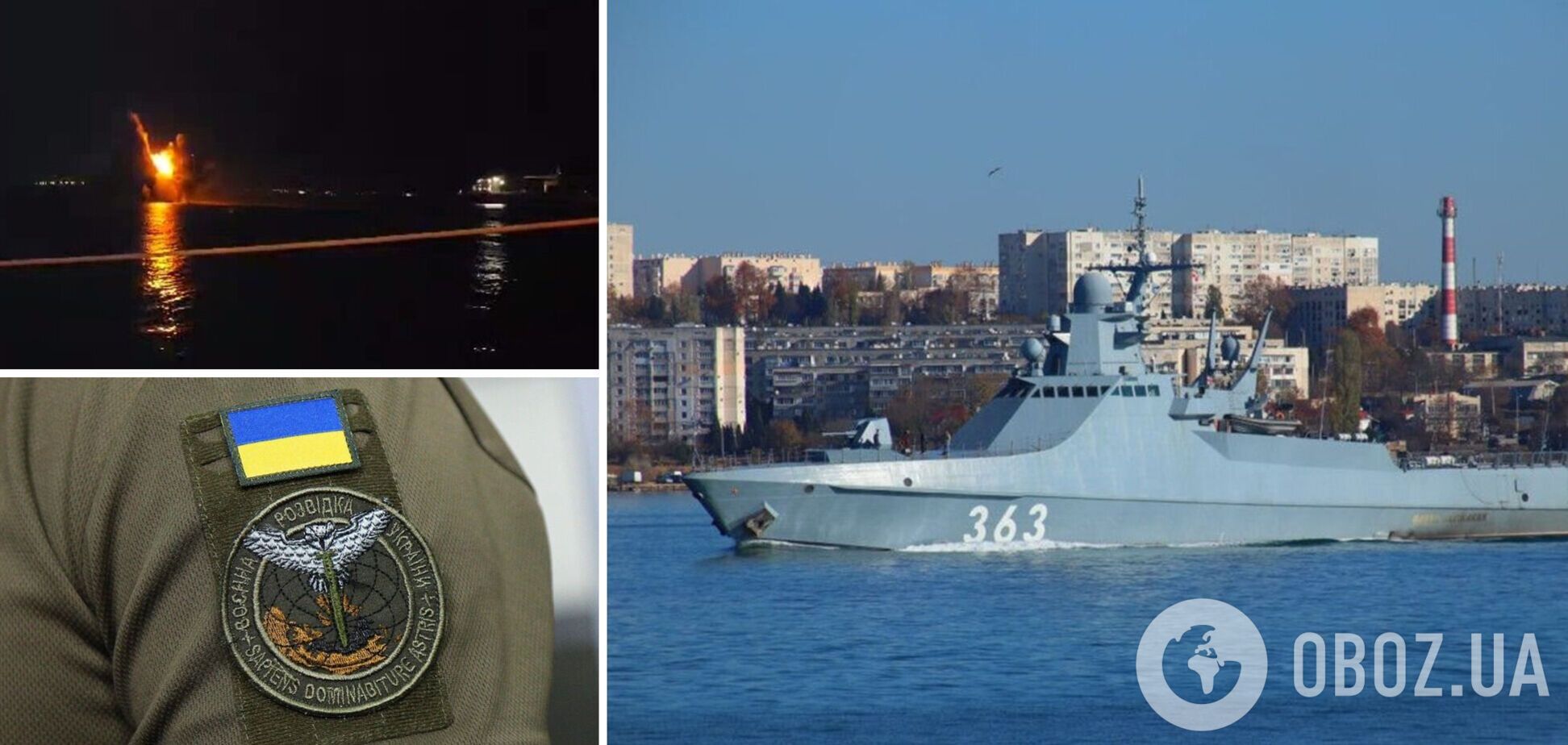 Пошел ко дну: в ГУР подтвердили уничтожение корабля 'Сергей Котов' ударом по Крыму