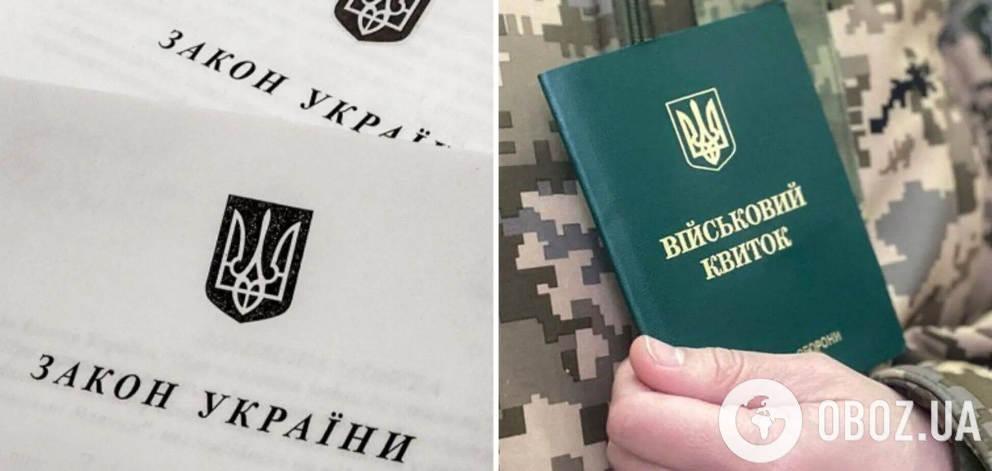 Хто може отримати відстрочку від мобілізації в Україні та які для цього документи потрібні