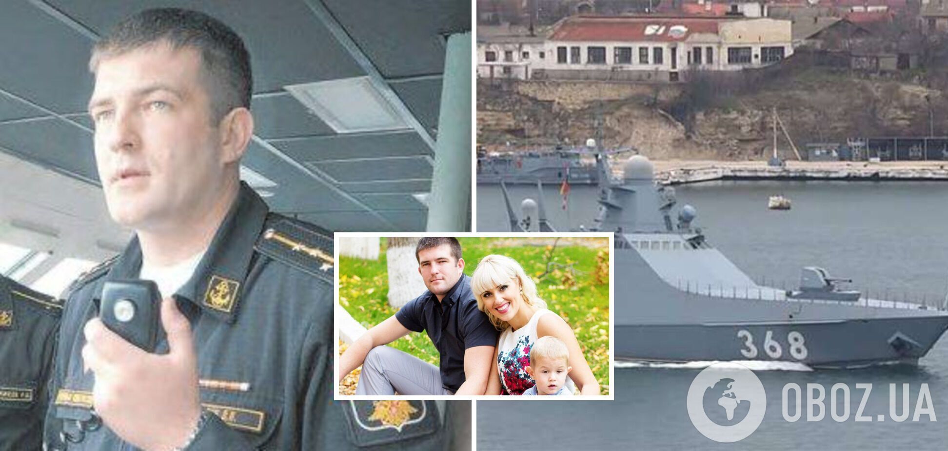 Пішов на дно разом з кораблем? У мережі розкрили дані про командира 'Сергія Котова', ураженого в Криму. Фото