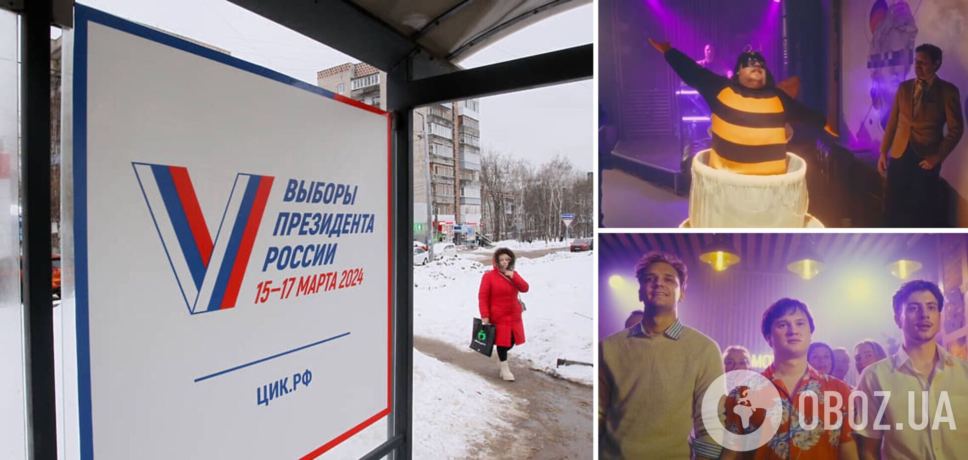 'Ідіть на вибори, інакше станете геями': у Росії випустили 'епічний' агітаційний ролик