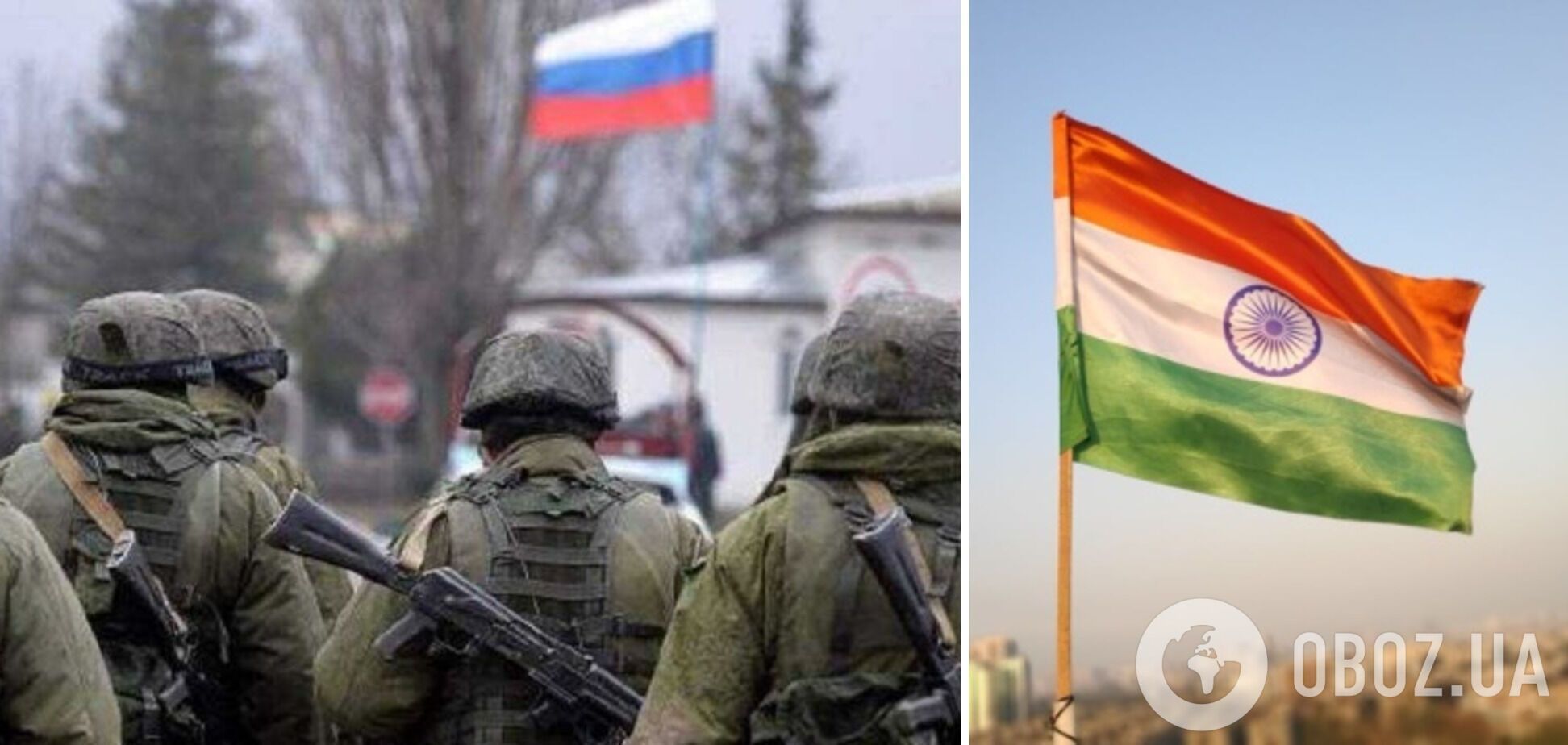 Индия пытается вернуть своих граждан, воюющих в Украине в составе армии РФ – FT