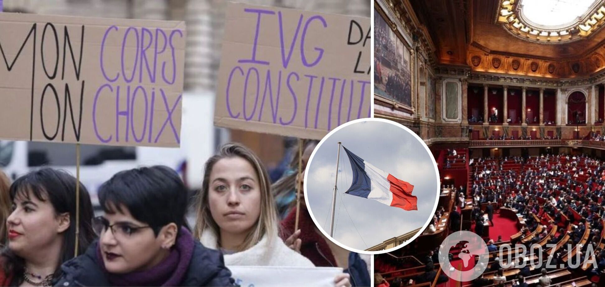 Франція першою у світі внесла у конституцію право на аборт

