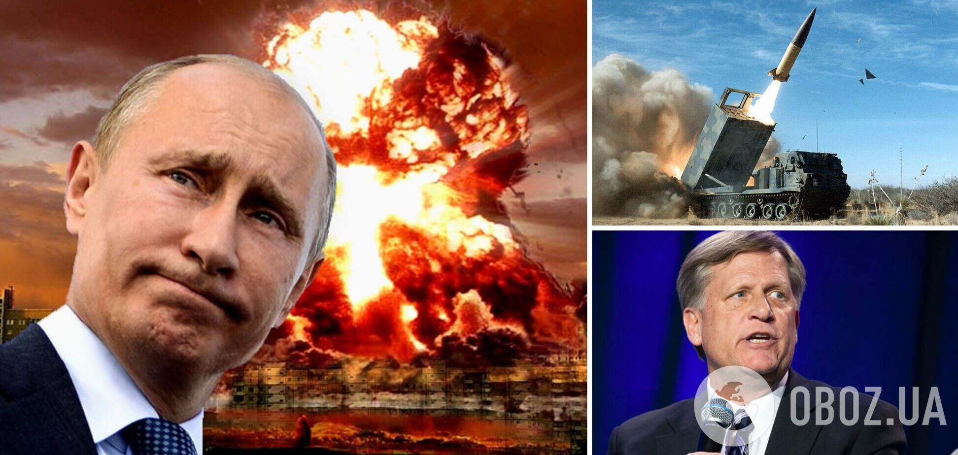 Путін погрожує ядерною зброєю, щоб гальмувати допомогу Україні, він розуміє, що програє, – Макфол