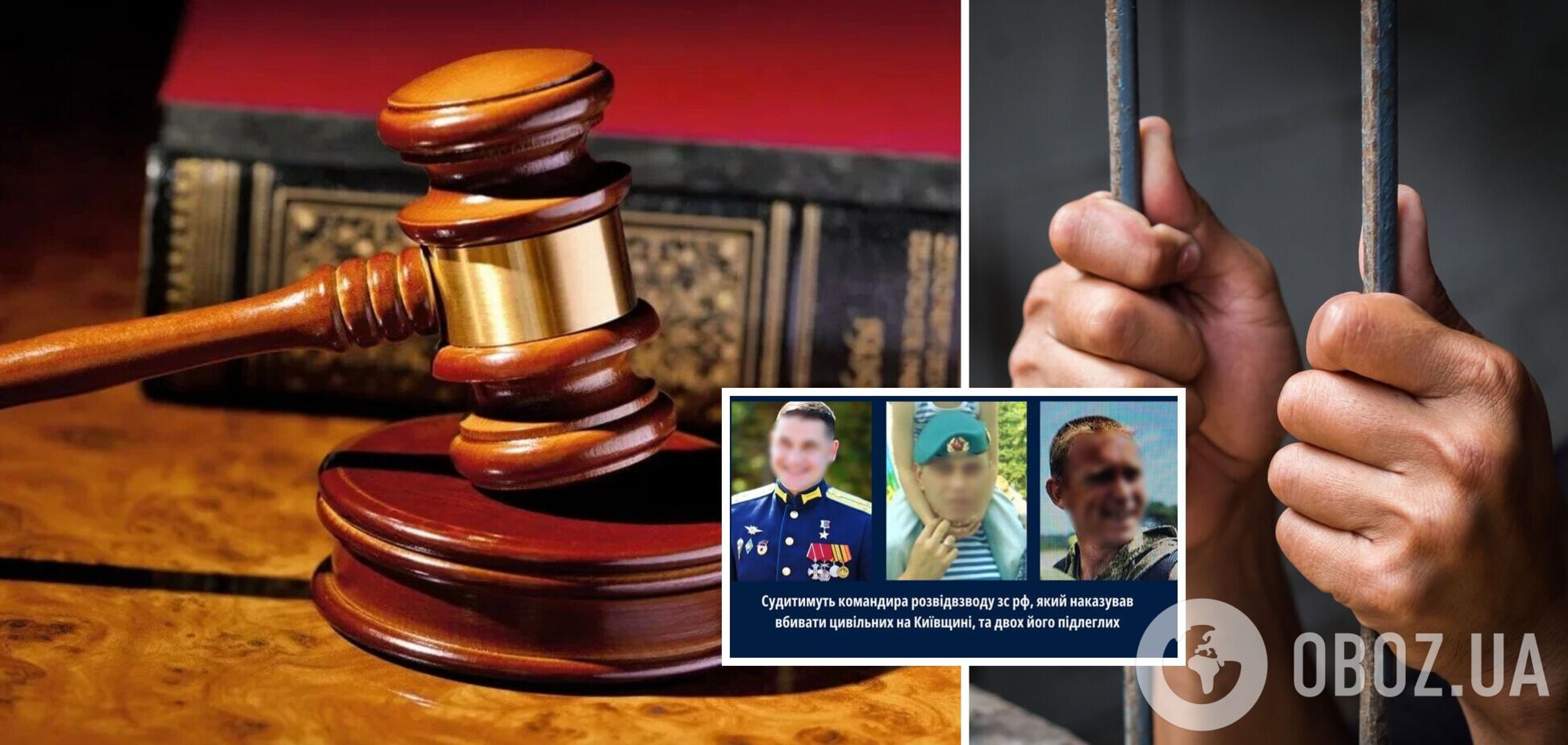 В Украине будут судить военных преступников