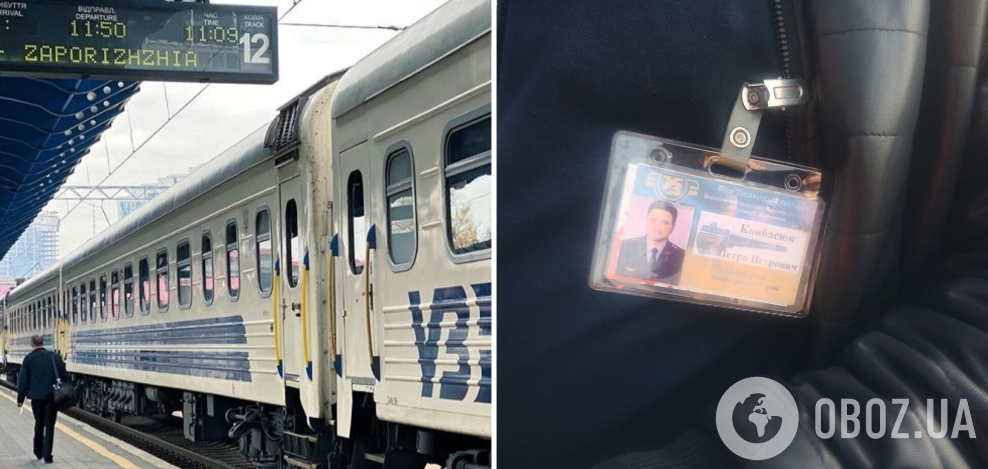 Во Львове проводник не впускал в поезд военнослужащую, пока первым не зайдет мужчина: разгорелся скандал, в УЗ отреагировали