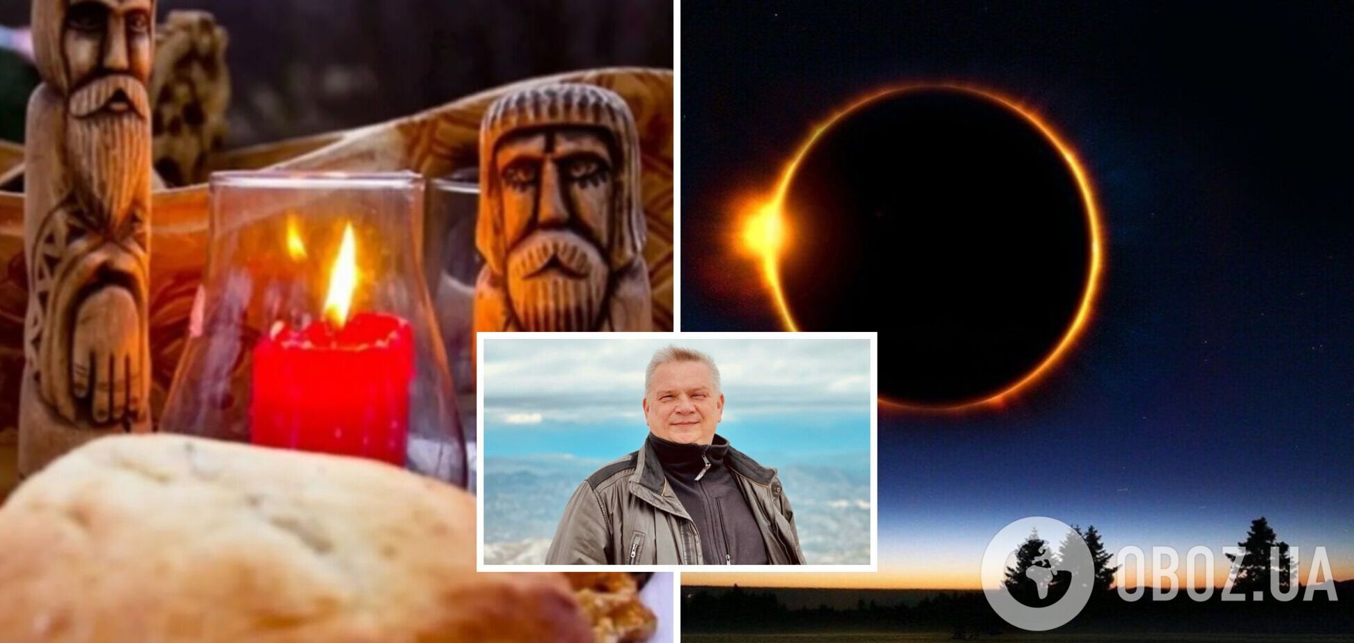 Два затемнення, одна комета та Рівнодення: що вони принесуть Україні