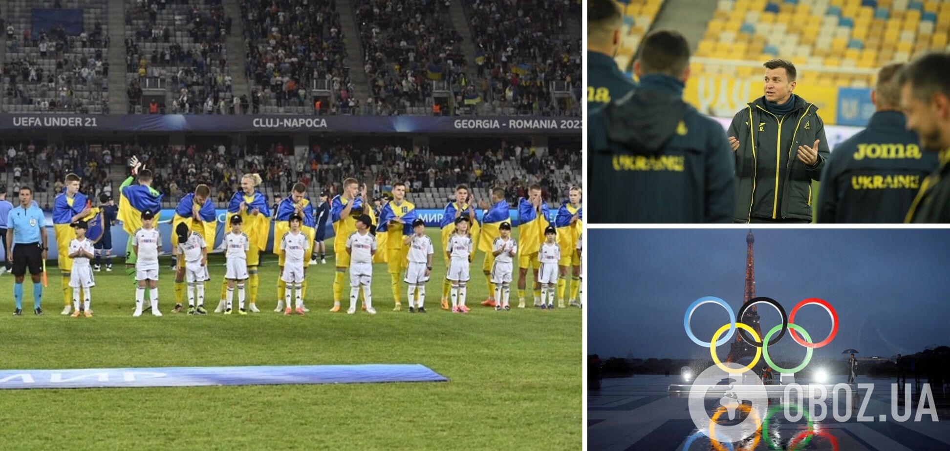 Збірна України з футболу дізналася всіх суперників на Олімпіаді-2024: визначився останній опонент