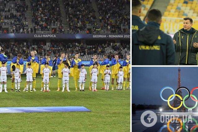 Збірна України з футболу дізналася всіх суперників на Олімпіаді-2024: визначився останній опонент