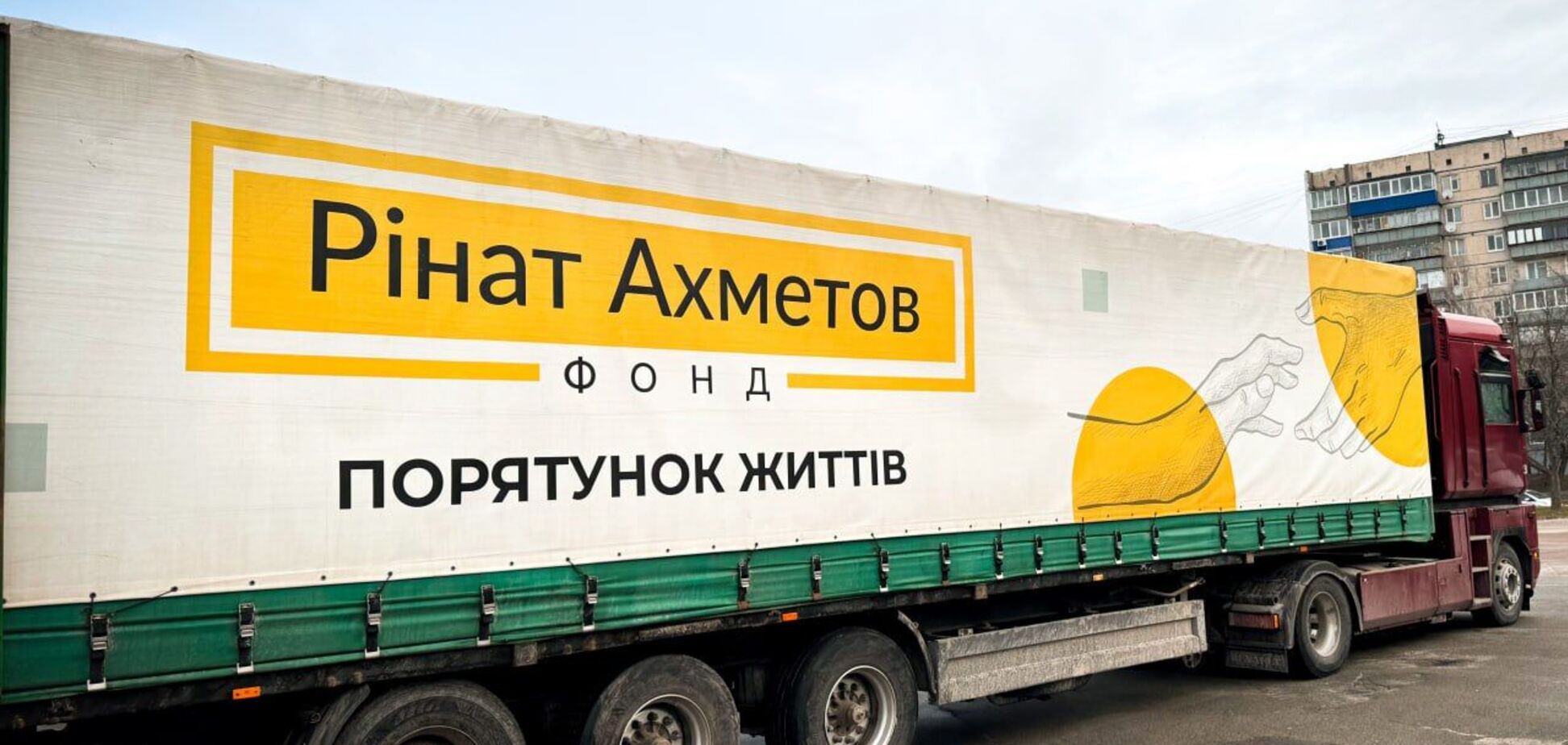 В Дружковку отправили 4 тысячи продуктовых наборов от Фонда Рината Ахметова