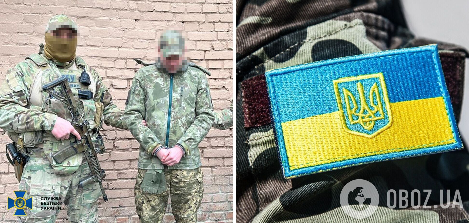 Разоблачен предатель в рядах ВСУ