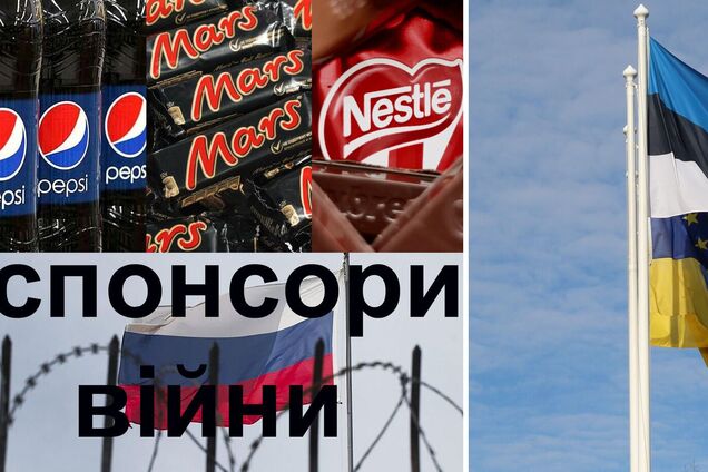 Естонія заборонила продаж продукції компаній з переліку спонсорів війни: що це означає