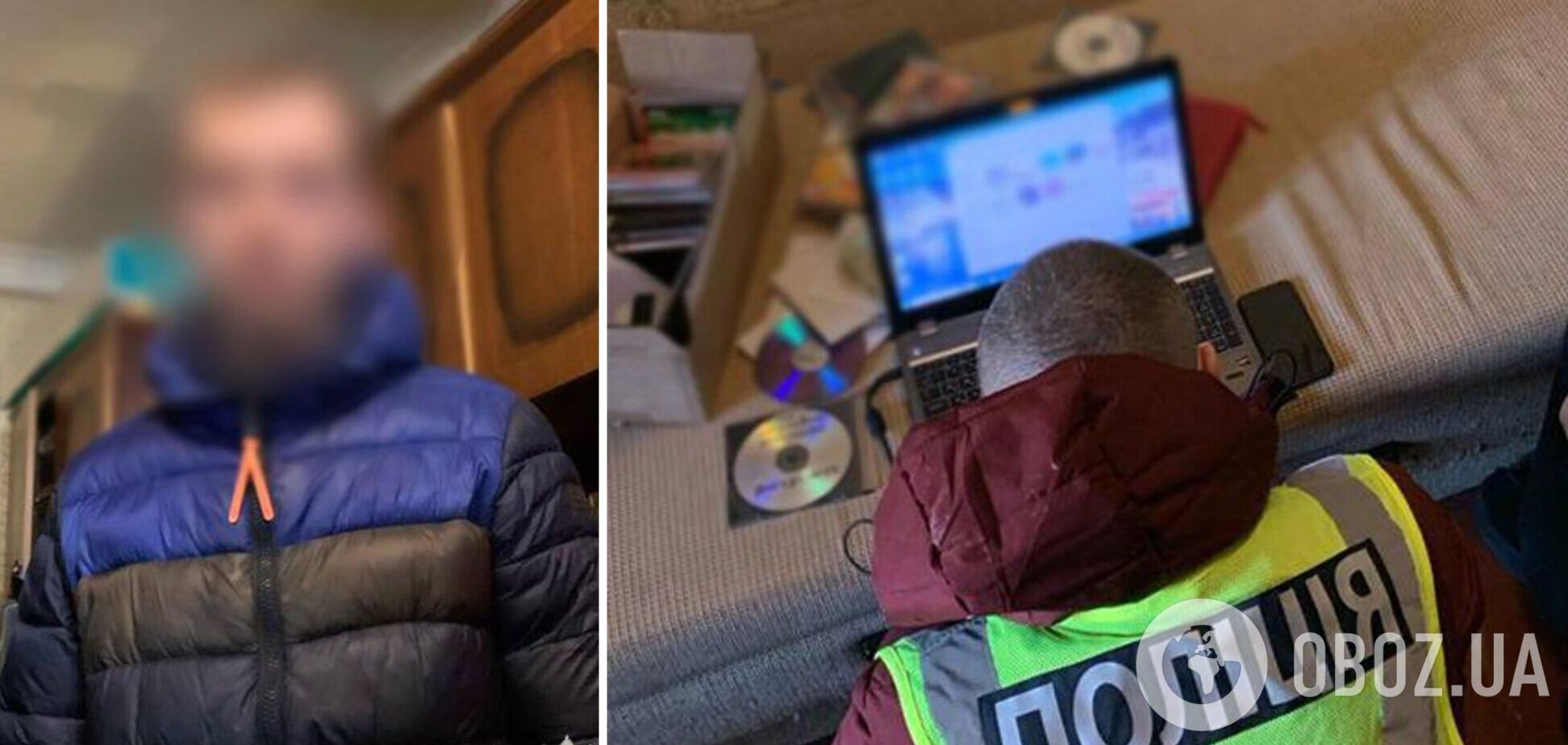 Злоумышленнику сообщили о подозрении