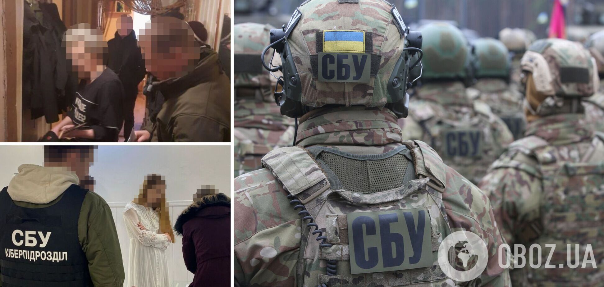 СБУ повідомила зловмисникам про підозру