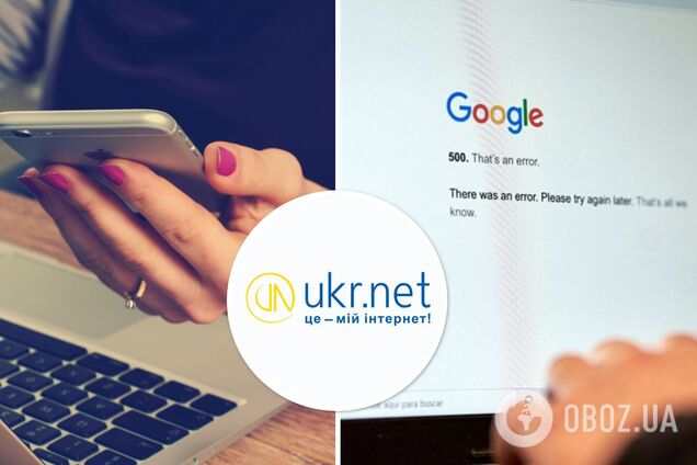 В работе Ukr.net произошел сбой: пользователи не могли зайти на сайт, почта тоже не работала
