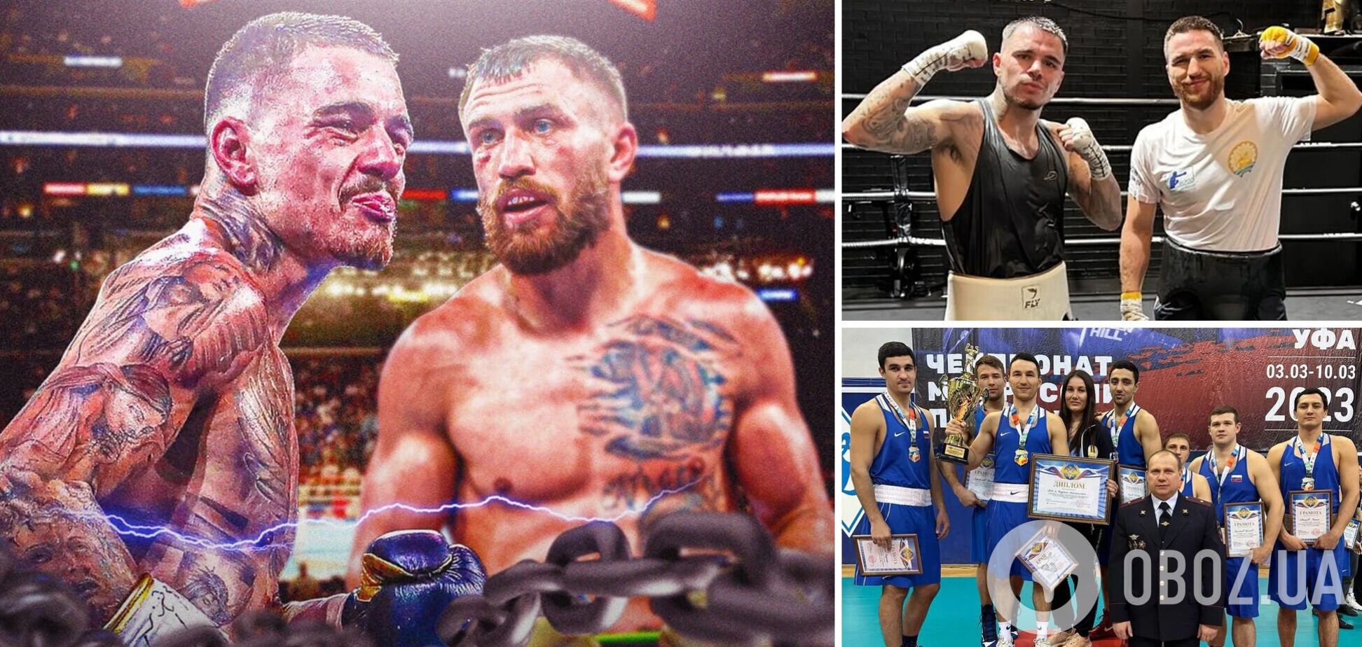 'Не политики или солдаты': Камбосос готовится к бою с Ломаченко вместе с россиянином, который поддерживает войну