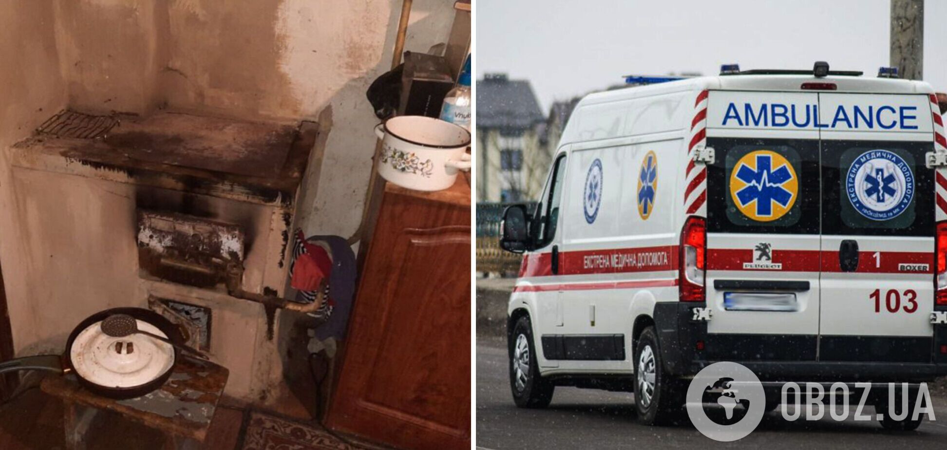 На Харьковщине в доме нашли мертвыми супругов: причиной трагедии мог стать угарный газ