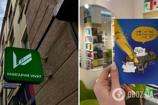 'Постав російську книгу у куток': долучіться до акції від Vivat та Гуркоту на придбання авто для ППО