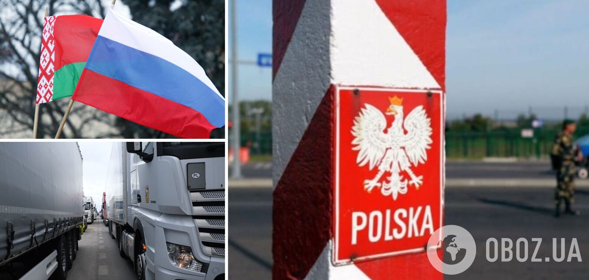 Польша активно торгует с Беларусью