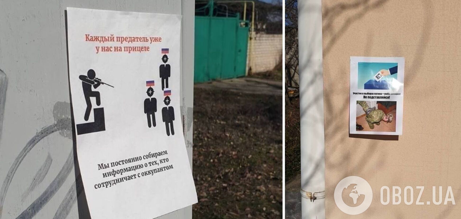 'ПТН ПНХ': в России и на оккупированных территориях массово появляются граффити против выборов Путина. Фото и видео