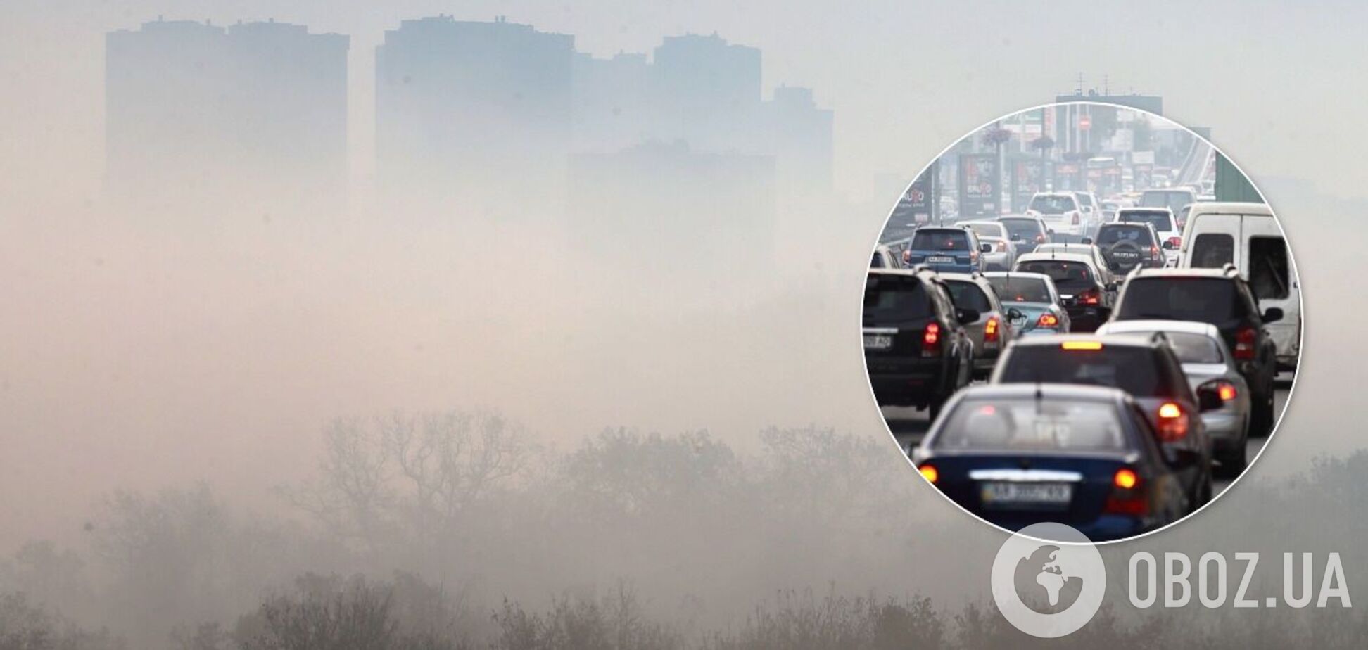 У Києві зафіксували високий рівень забрудненості повітря