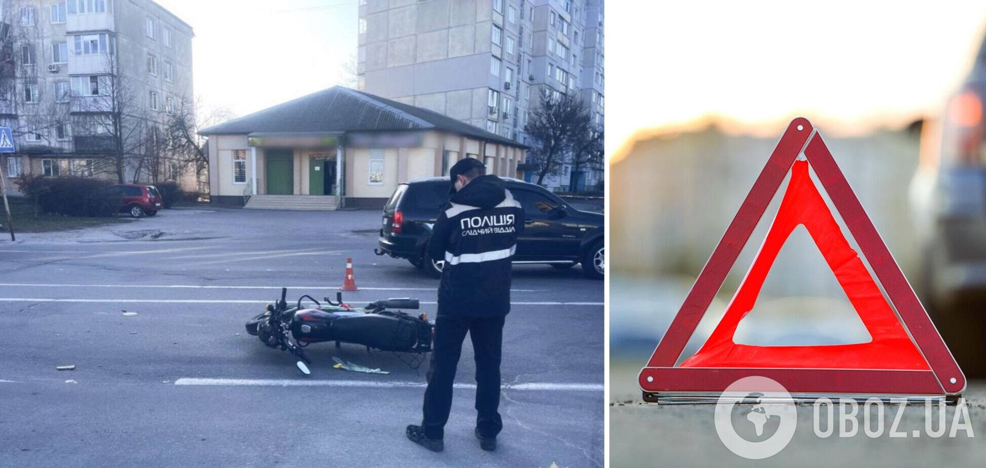 Обставини та причини аварії встановлять слідчі