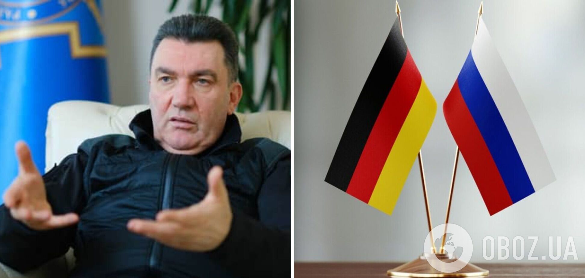 Данілов: Німеччина пронизана російськими шпигунами