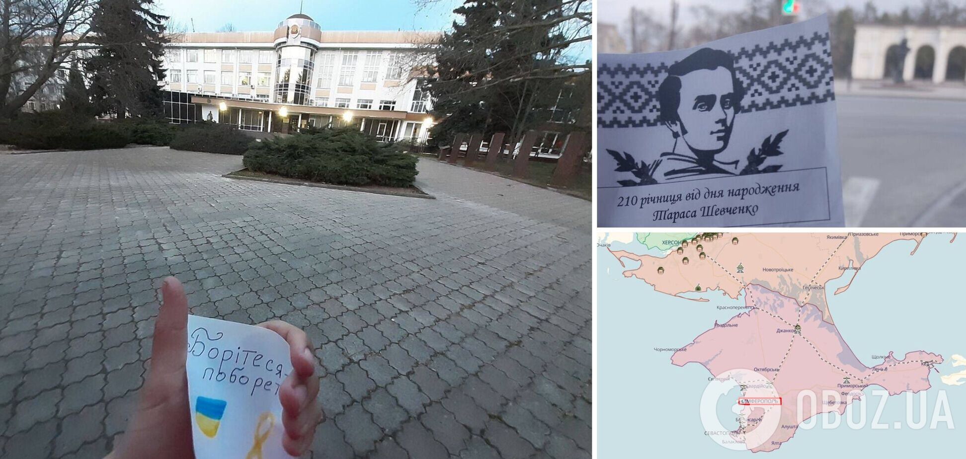 В Крыму патриоты смело отметили 210-й день рождения Тараса Шевченко. Фото