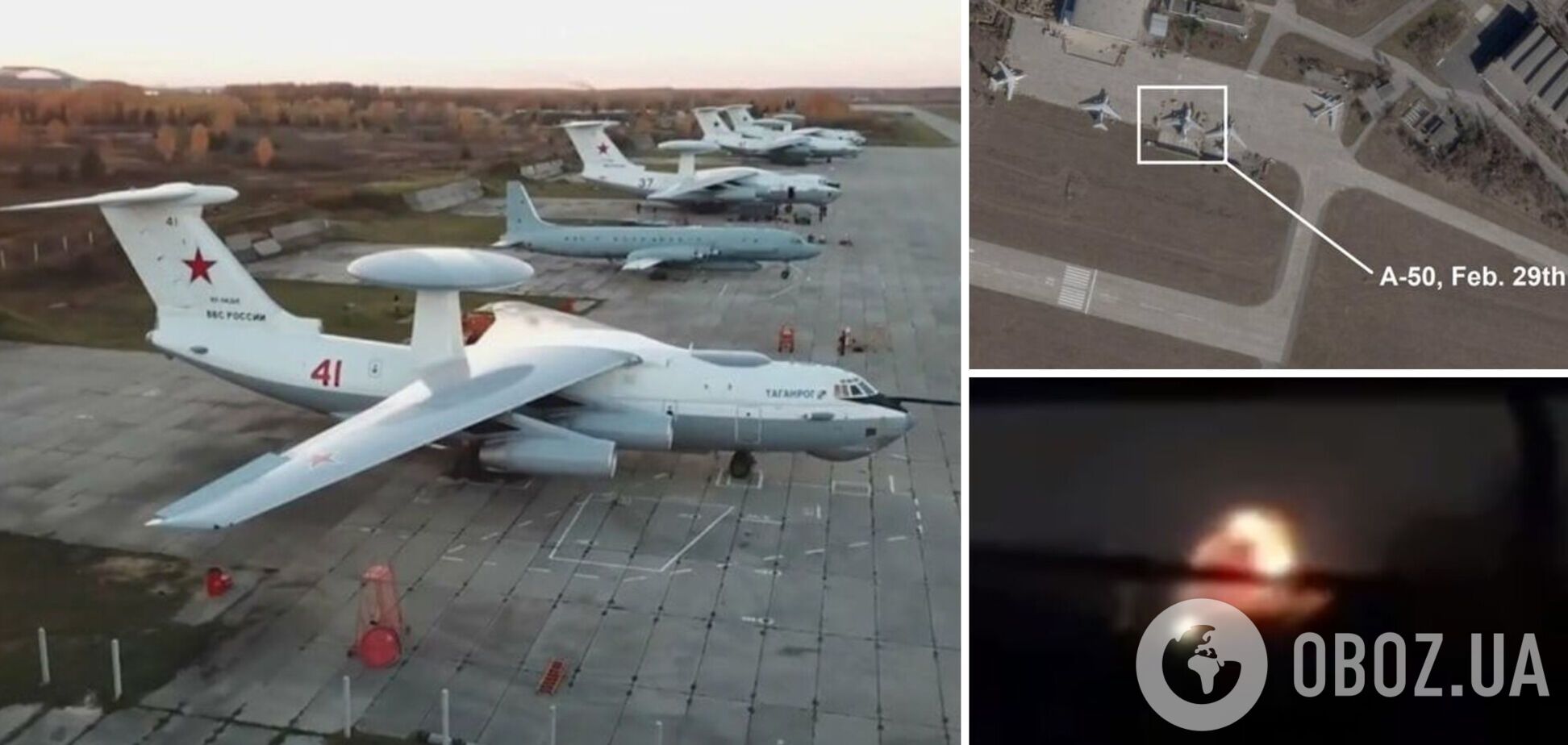 Территорию РФ атаковали БПЛА: в Таганроге попали в военный аэродром с самолетами А-50. Видео