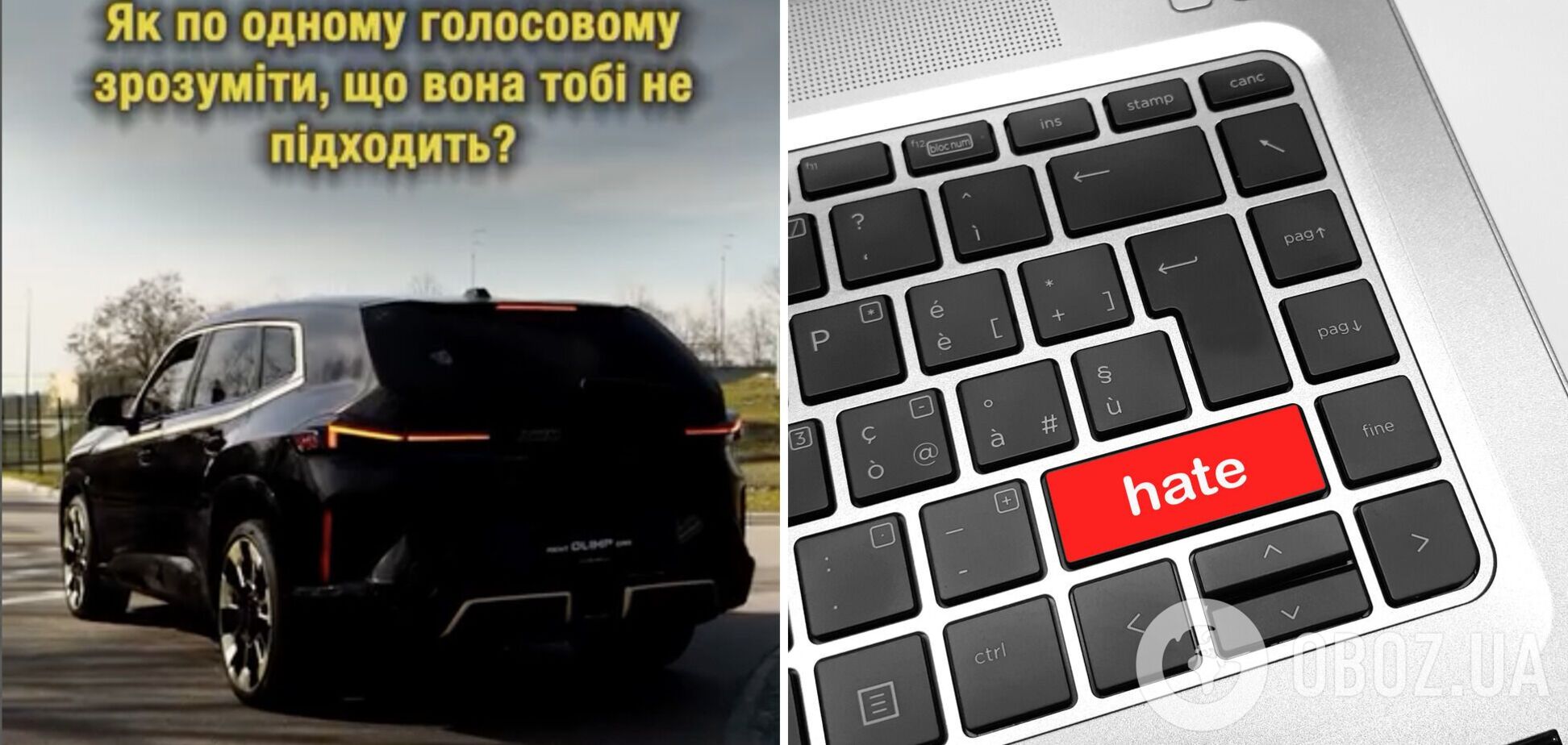 'Разведенка с прицепом'. Известная компания по аренде эксклюзивных авто опозорилась сексизмом вслед за пабом в Харькове