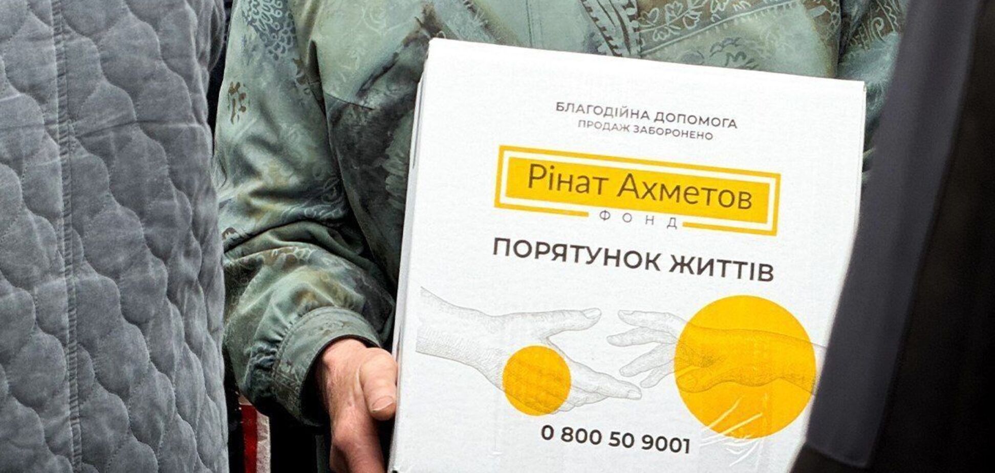 Мешканцям прифронтового Покровську видали допомогу від Фонду Ріната Ахметова