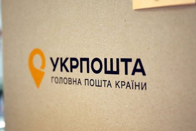 'Укрпочта' продает посылки украинцев, за которыми те не пришли