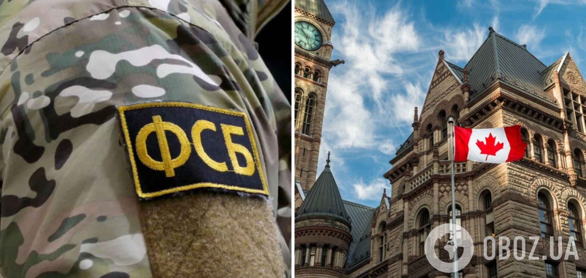 ФСБ шукає агентів серед іноземців у Канаді: в ГУР розкрили схему