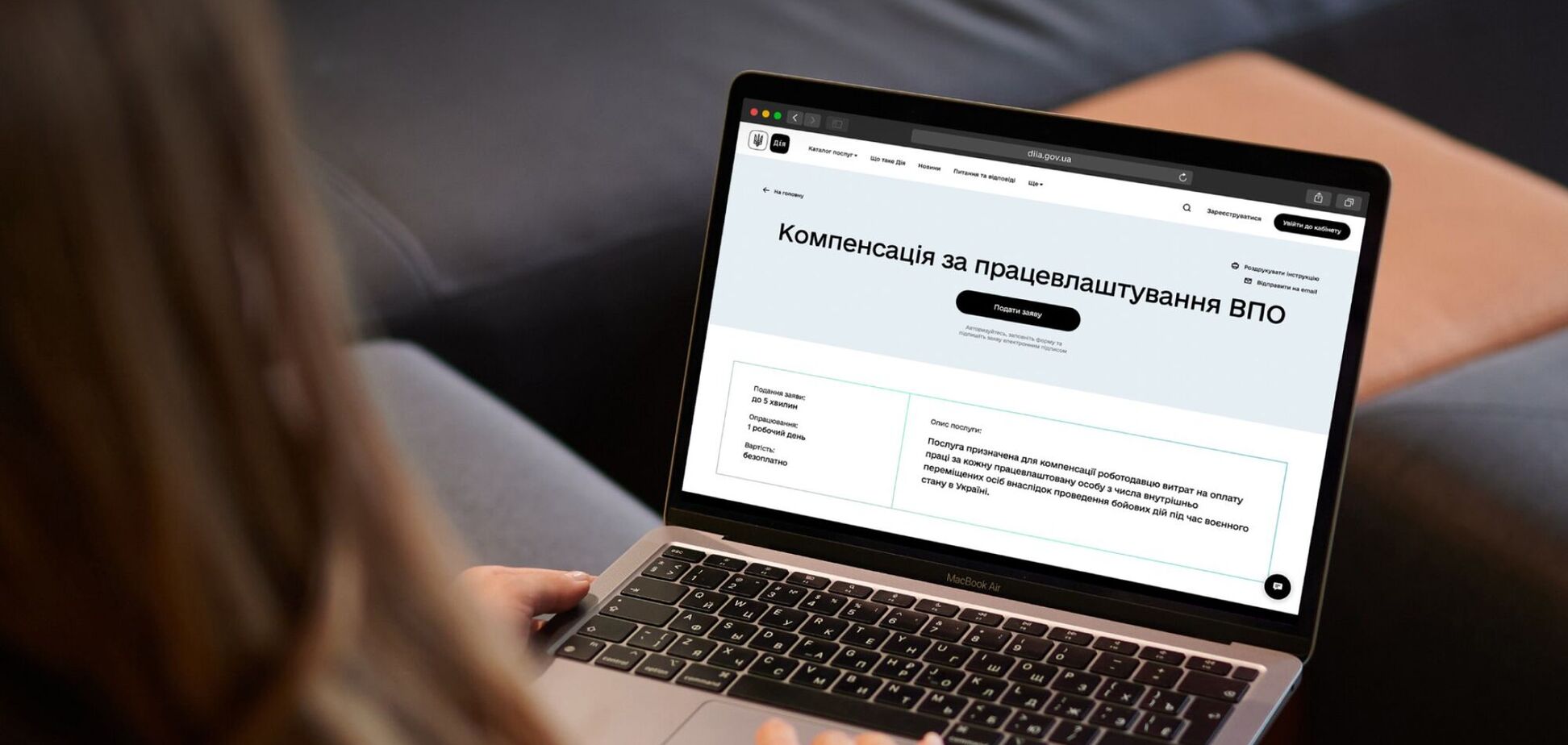 Изменения для трудоустроенных ВПЛ