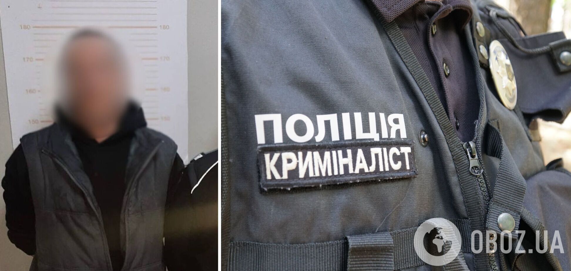 Злоумышленнику сообщили о подозрении