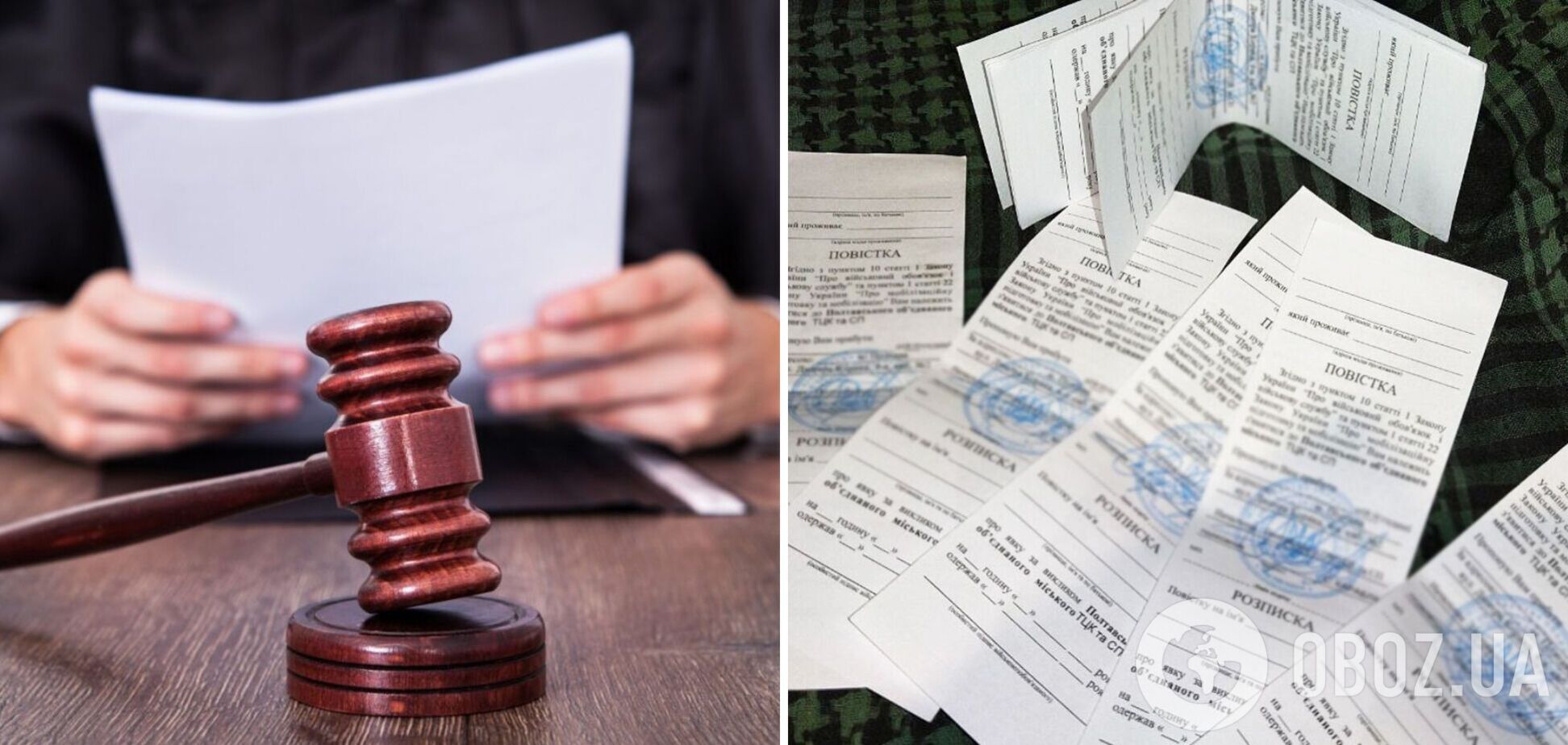 Заявив, що 'не мав грошей на проїзд': на Вінниччині чоловік ухилився від мобілізації і отримав вирок суду