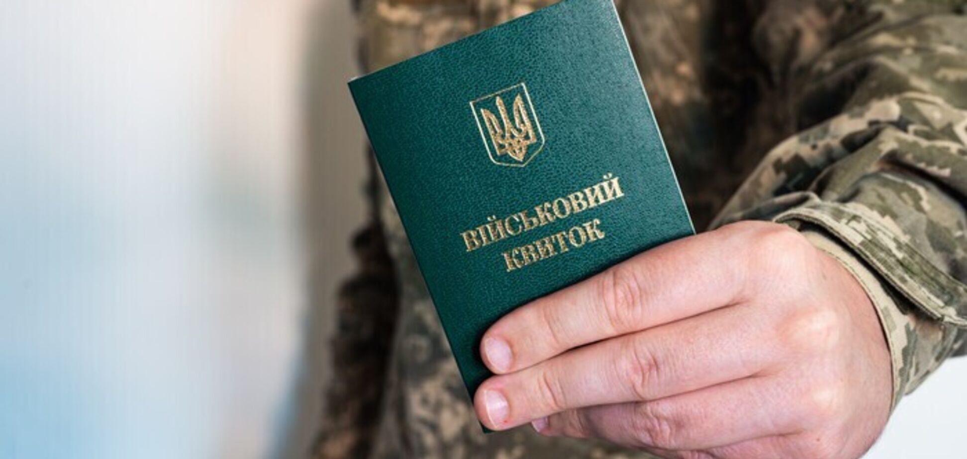 Доплаты военным в 70 тыс. грн ввели в Украине