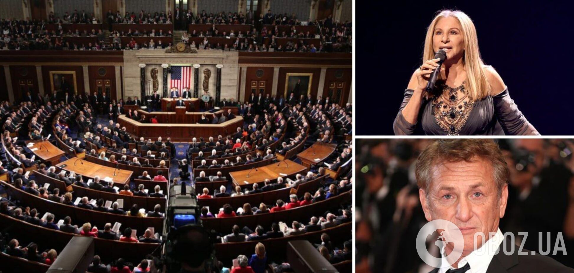 'Украинцы борются за свое существование': известные американцы призвали Конгресс США предоставить Украине финансирование