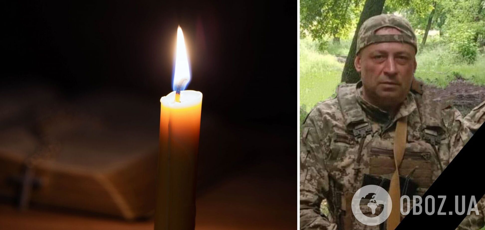 Вічна пам'ять і слава Герою